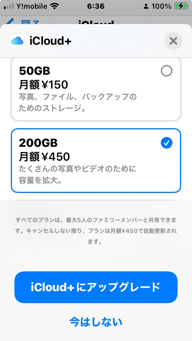 ストレージ容量と価格
